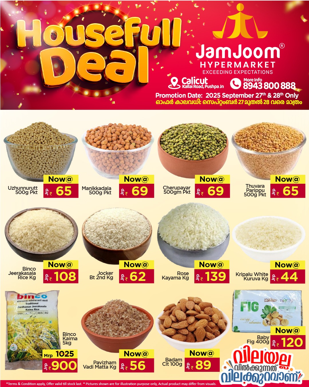 🏠 HouseFull Deal at JamJoom Calicut! 🏠