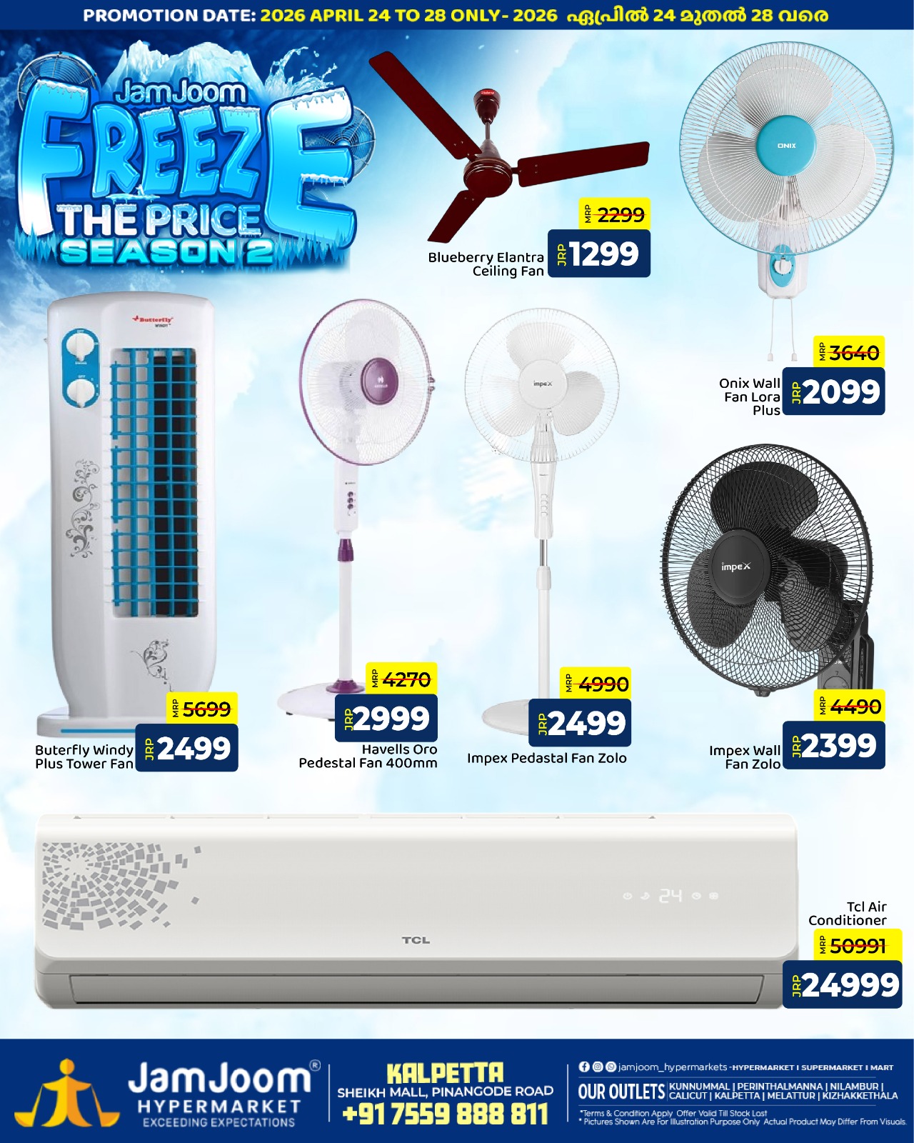 JamJoom Hypermarket Kalpetta