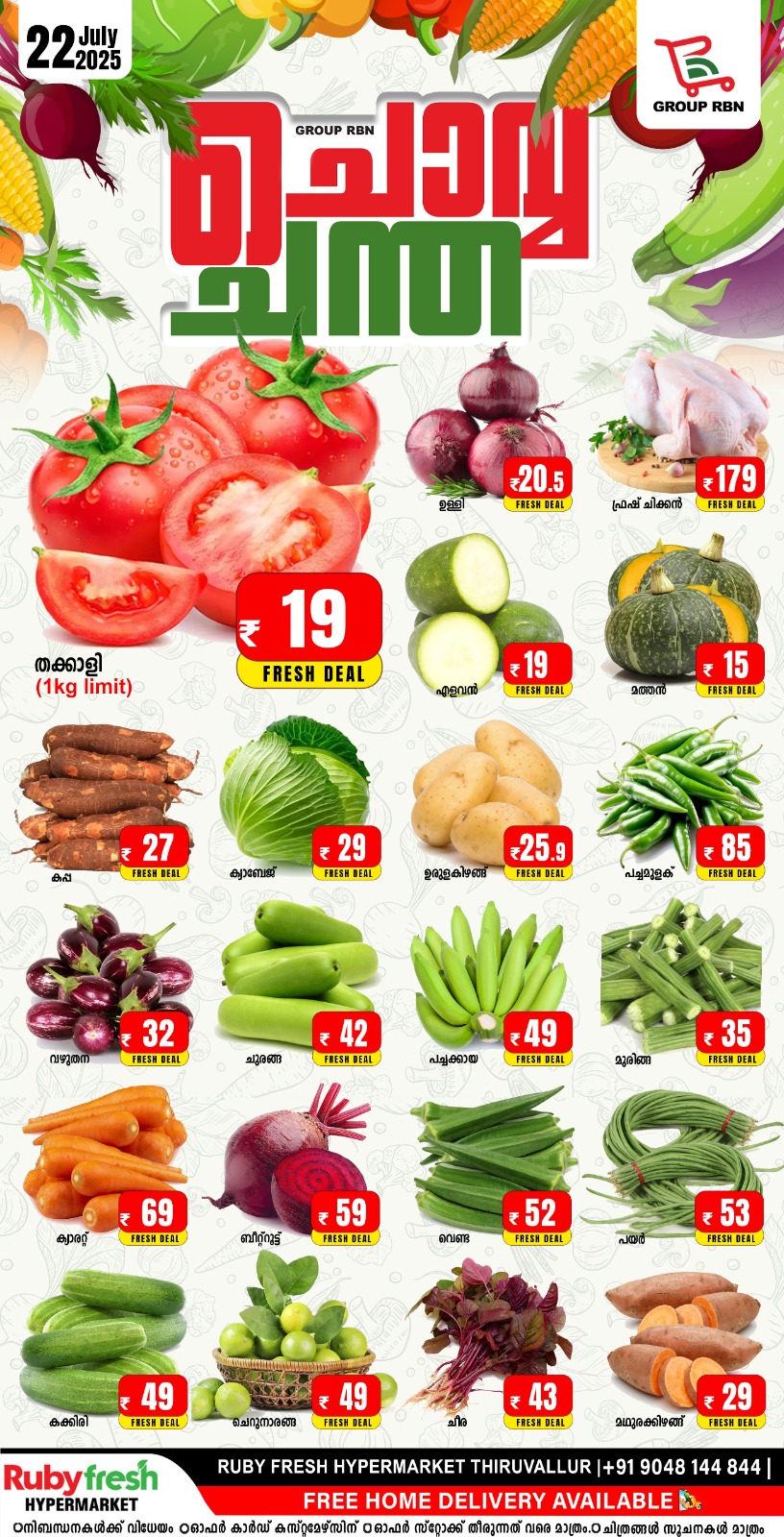 Tuesday Offers @ Ruby Hyp Thiruvallur!