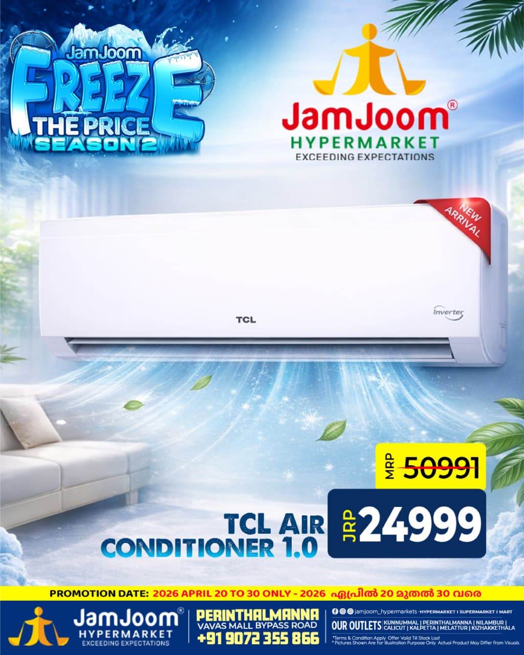 JamJoom Freeze the Price – Season 2