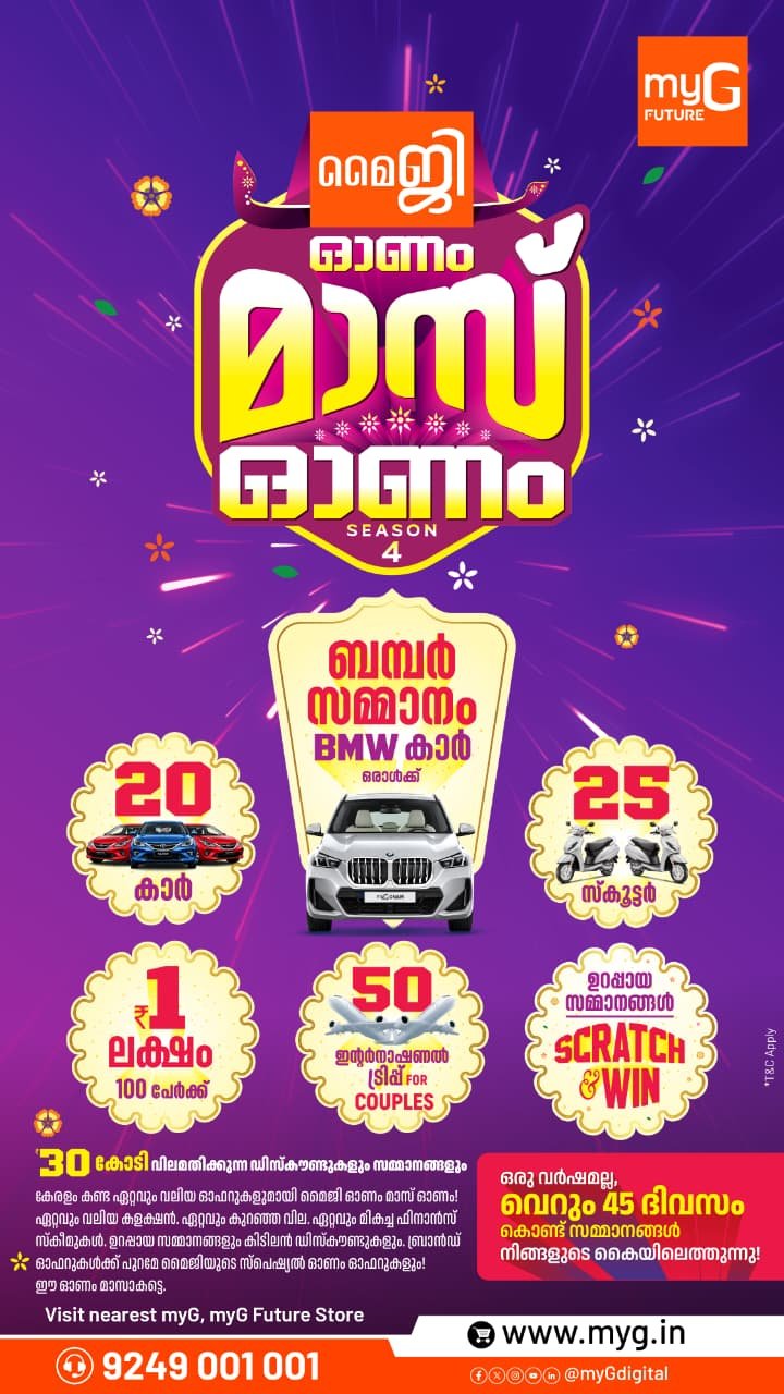 MyG Mass Onam – Season 4