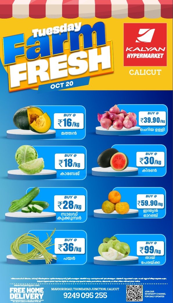Kalyan Hypermarket Calicut